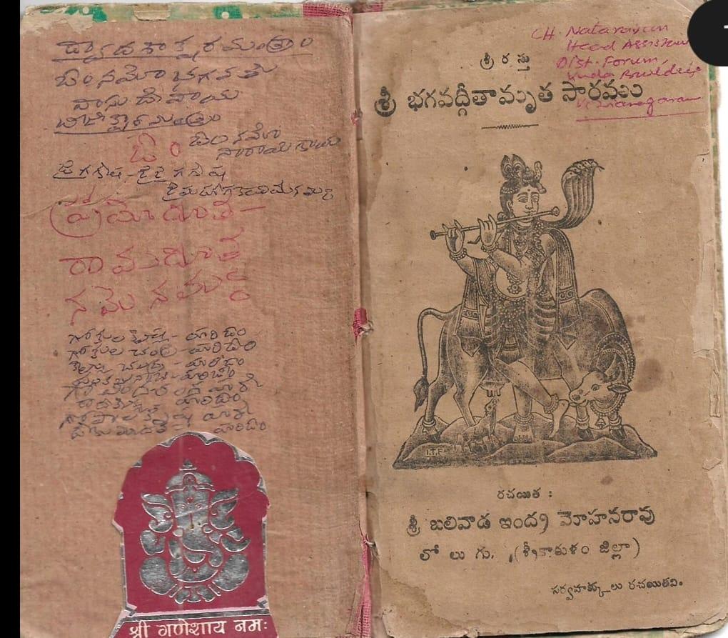 SRIBhagavadgeetaamrutasaaram By BalivadaIndraMohanRao