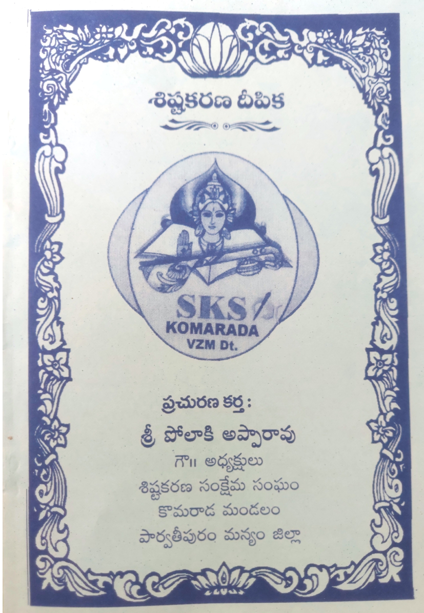 Sistakarana Deepika Polaki Apparao